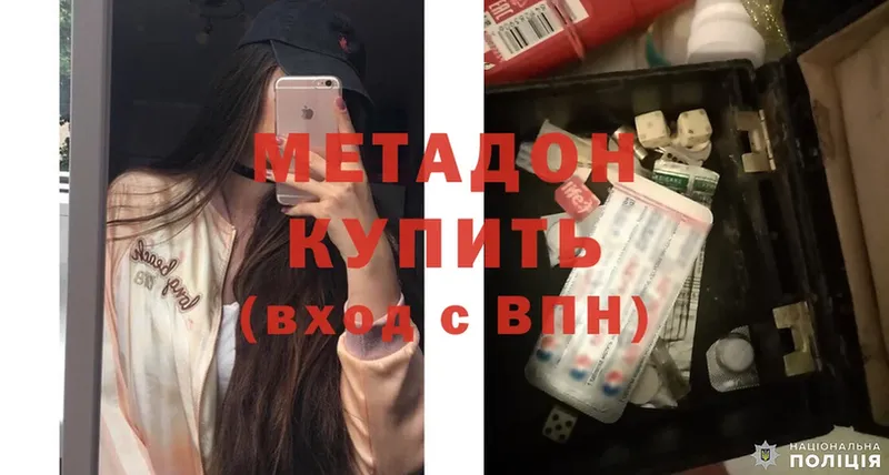 мега зеркало  shop состав  Метадон VHQ  купить наркотик  Отрадная 